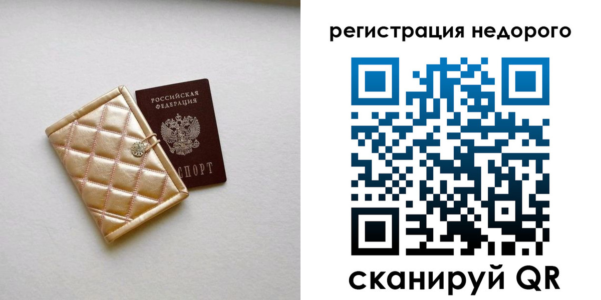 регистрация для дет. сада в Биробиджане