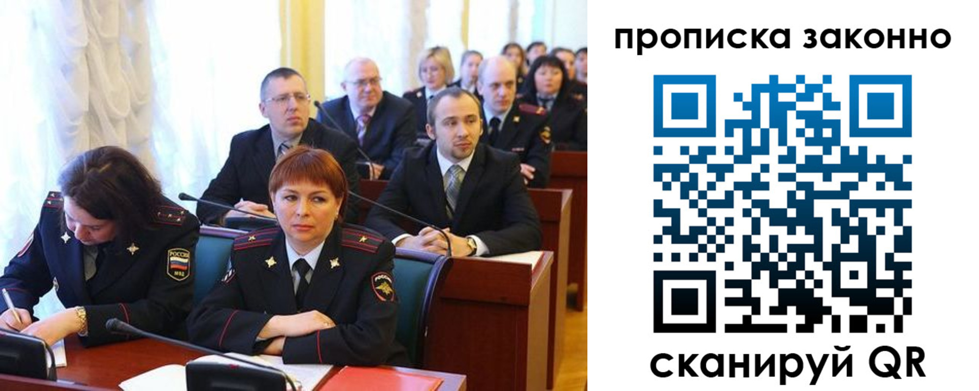 прописка для кредита в Биробиджане