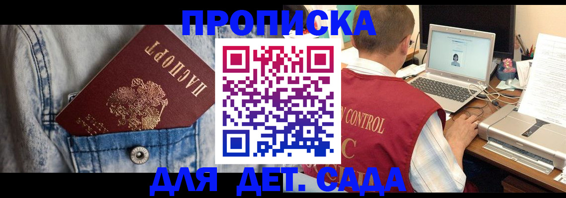 временная регистрация купить в Биробиджане