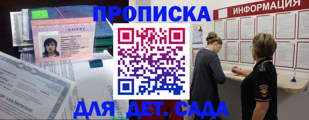 временная регистрация госуслуги в Биробиджане